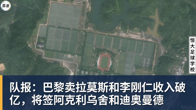 队报:巴黎卖拉莫斯和李刚仁收入破亿,将签阿克利乌舍和迪奥曼德 队报:巴黎卖拉莫斯和李刚仁收入破亿,将签阿克利乌舍和迪奥曼德