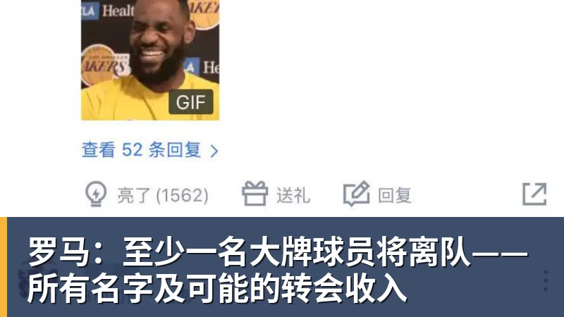 罗马:至少一名大牌球员将离队——所有名字及可能的转会收入 罗马:至少一名大牌球员将离队——所有名字及可能的转会收入