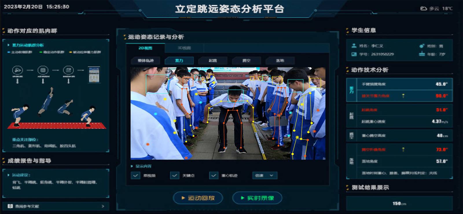 边缘计算平台 | 智慧体育助教系统 - 雨燕直播